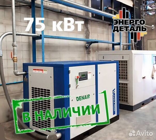 Винтовой компрессор Denair 75 кВт