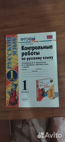 Рабочие тетради исловарь