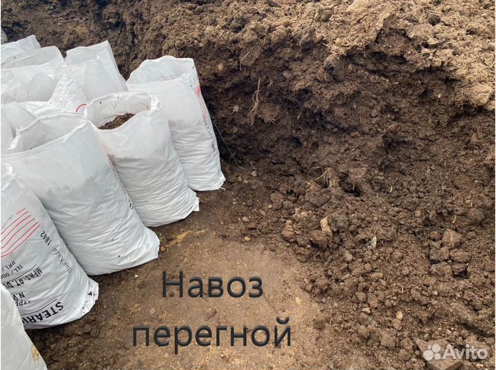 Перегной 10м3 с доставкой