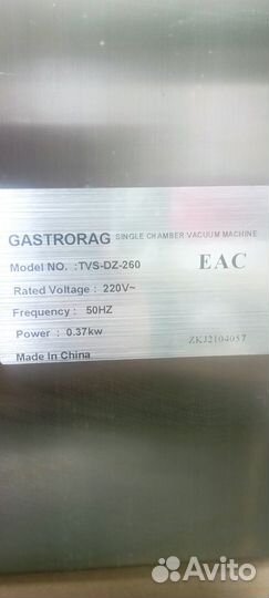 Вакуумный упаковщик dz 250