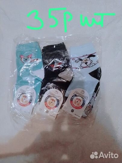 Носки для девочки и мальчика