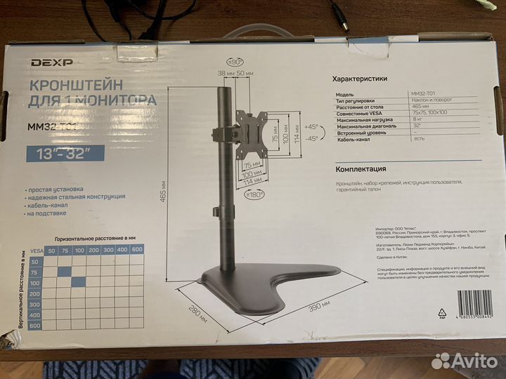 Крепление для мониторов dexp MM32-T01