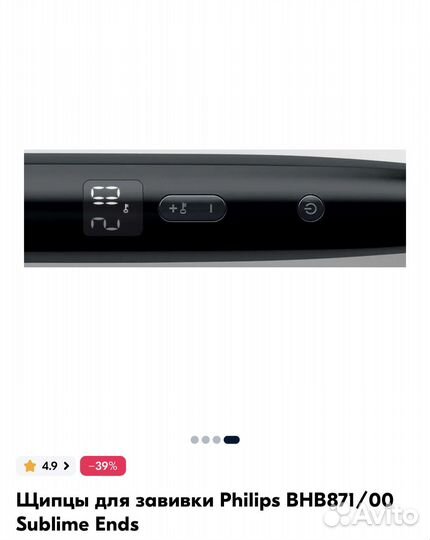 Плойка Щипцы для завивки Philips BHB871