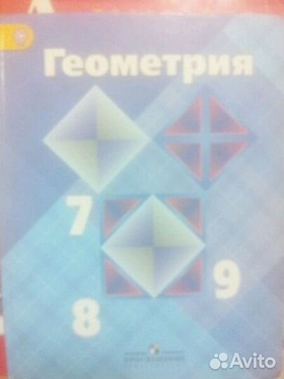 Учебники 7- 9 класс, дневник