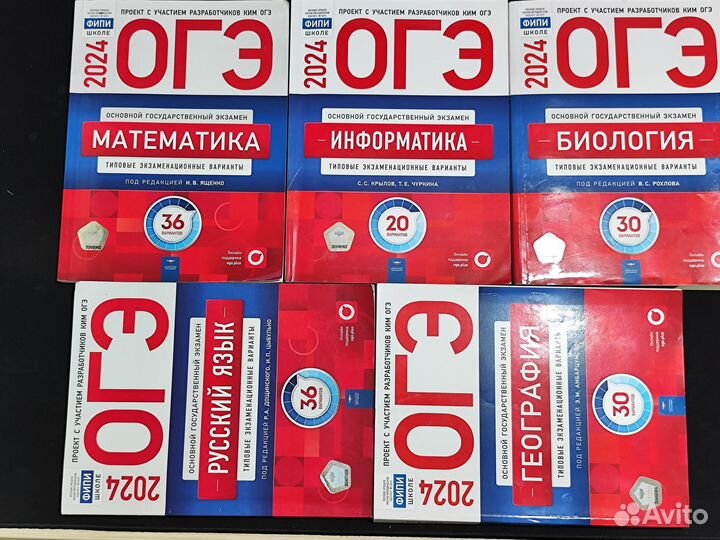 Сборники oгэ фипи