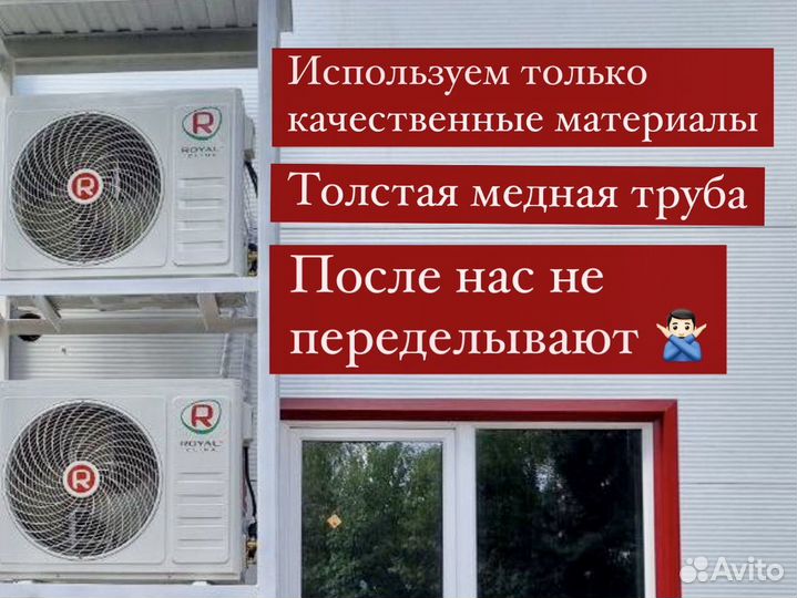 Установка кондиционеров / монтаж сплит-систем