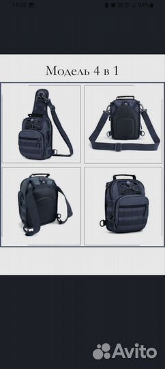 Сумка тактическая через плечо