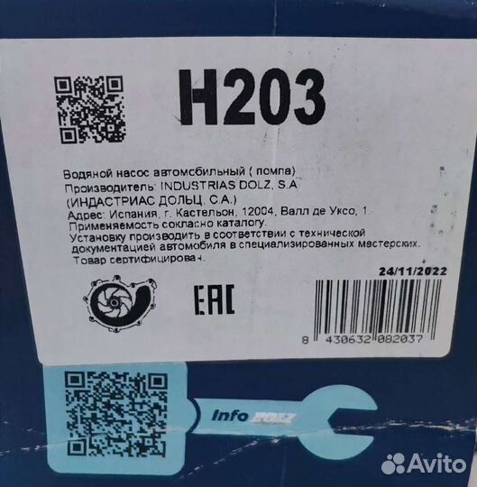 Помпа Hyundai/ KIA 2.0 G4G