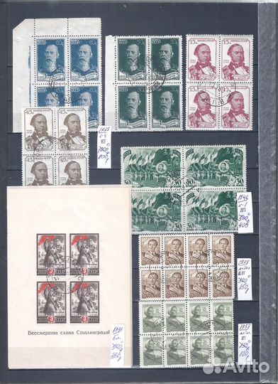 Марки.Советы гашеные до 1961г. 4