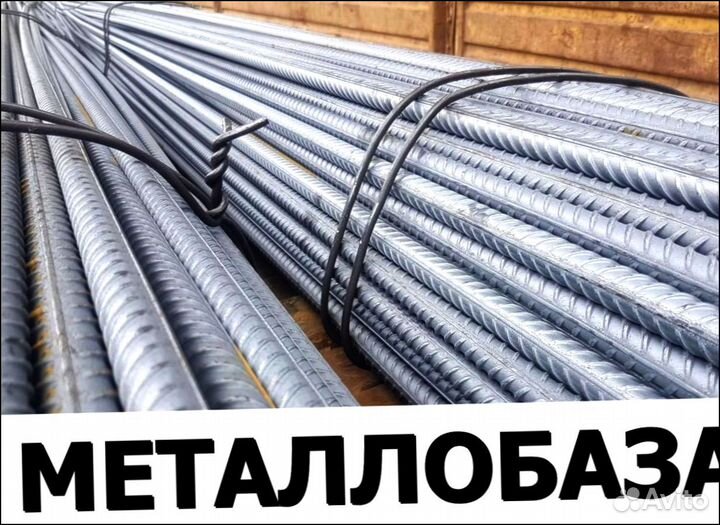 Арматура