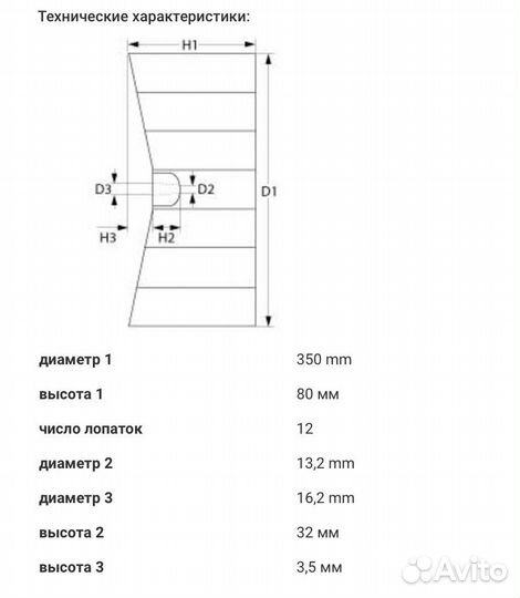 Крыльчатка 350 мм к miwe aero AE 10.0604