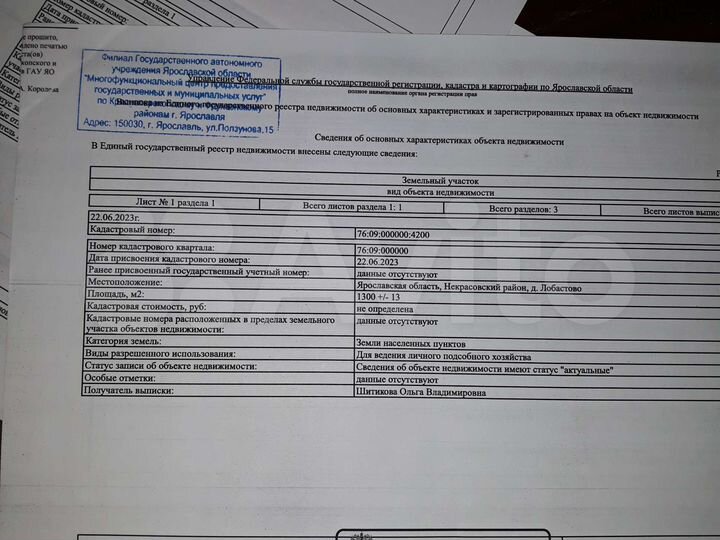 Участок 13 сот. (ИЖС)