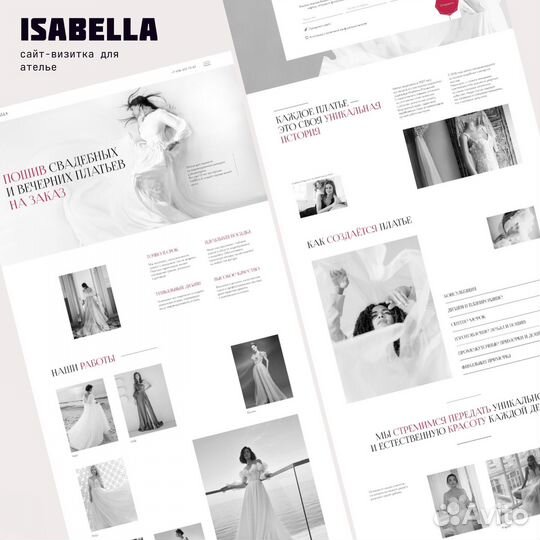 Создание и продвижение сайтов на Tilda