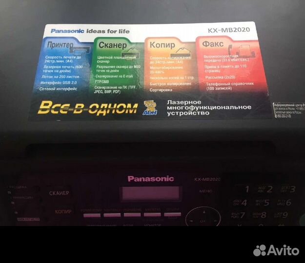 Принтер лазерный мфу Panasonic