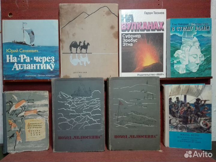 Географические открытия и путешествия