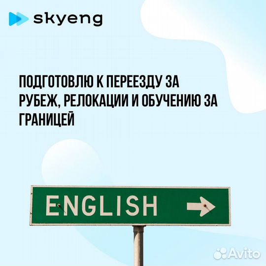 Репетитор по Английскому для взрослых онлайн ielts