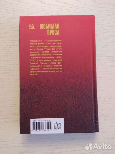 Свет над землей