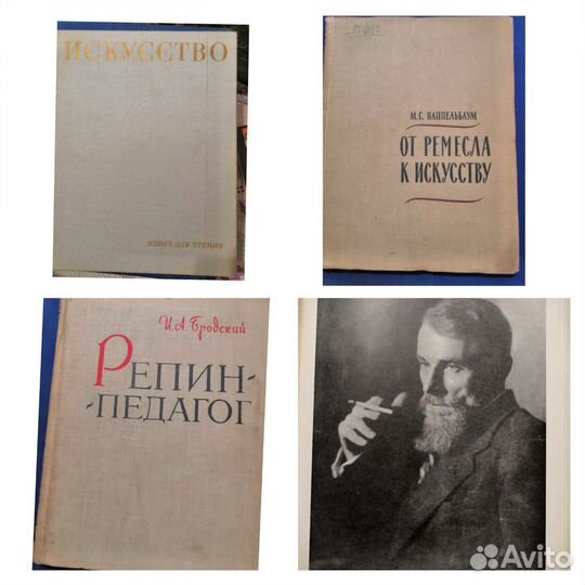 Редкие книги по искусству СССР 1958