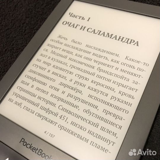 Электронная книга Pocketbook 626