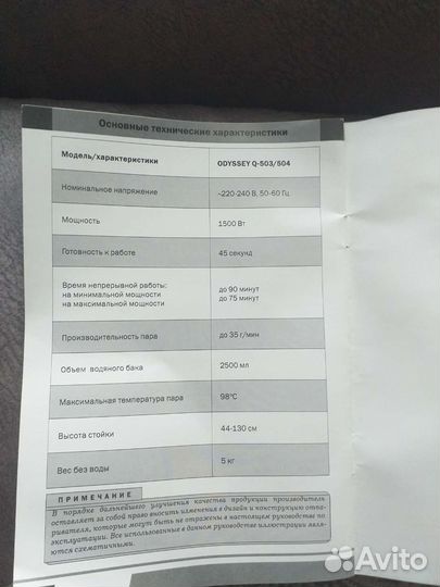 Отпариватель для одежды бу
