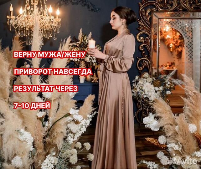 Любовный приворот Обряд Снятие порчи Обучение