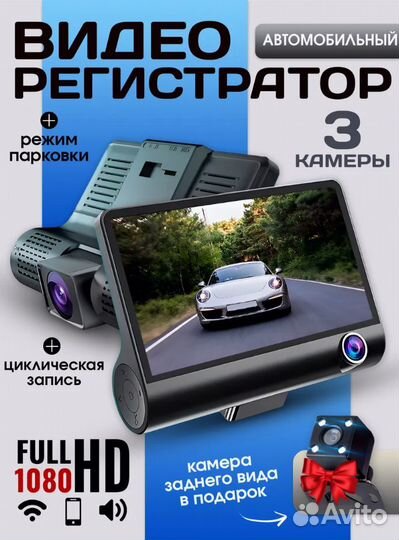 Видеорегистратор 3 в 1 новый