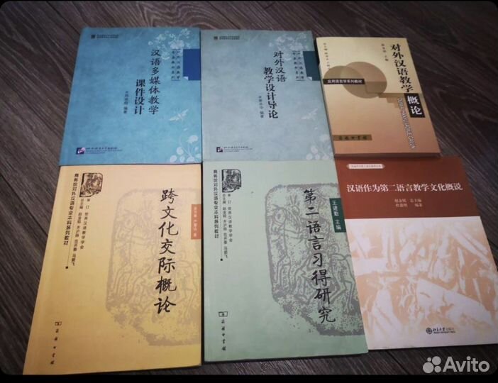 Книги по китайскому языку