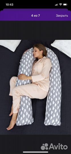 Подушка для беременных