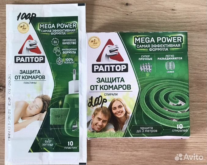 Спрей от комаров и клещей