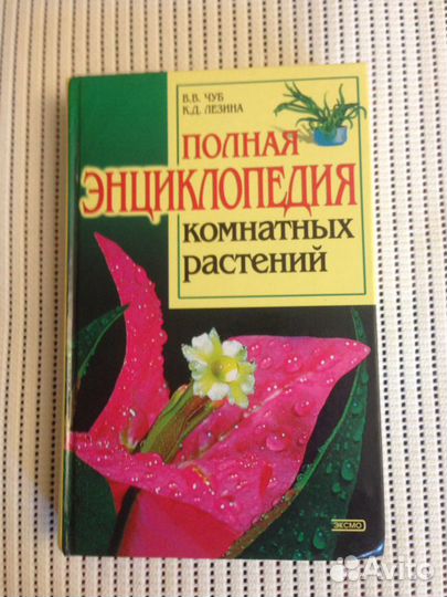 Книги (сад, цветы)
