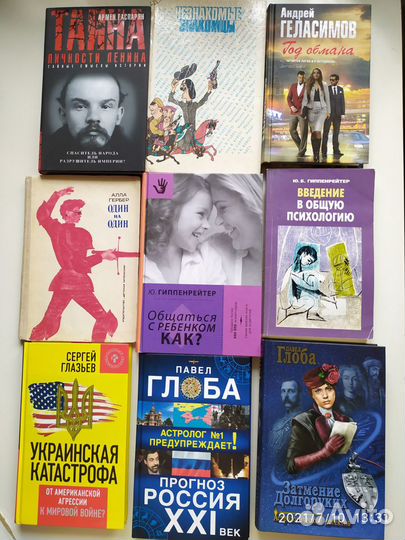 Двести пятьдесят книг с автографами авторов. Г- И