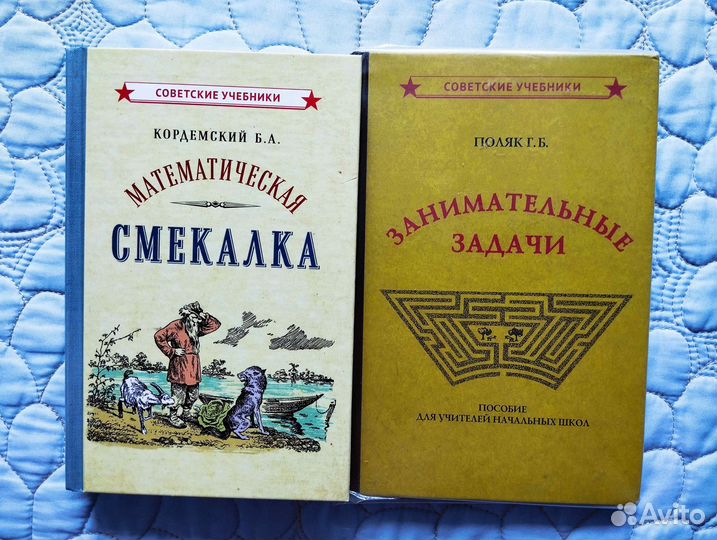 Учебники советские новые