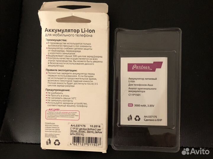 Аккумулятор li-ion для мобильного телефона