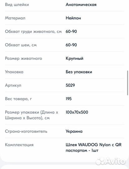 Шлейка анатомическая для собак waydog