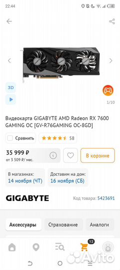Бюджетный игровой пк ThunderForce