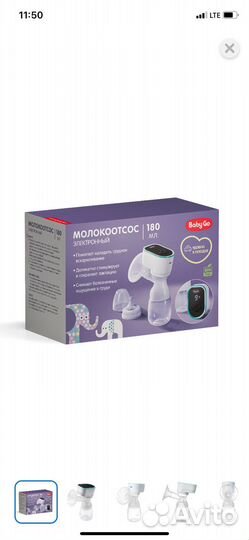 Электронный молокоотсос