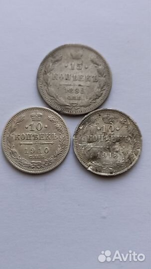 Серебряные царские монеты