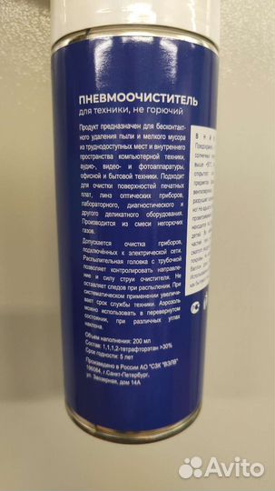 Сжатый воздух. Пневмоочиститель