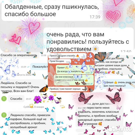 Парфюм, пробники, тестеры