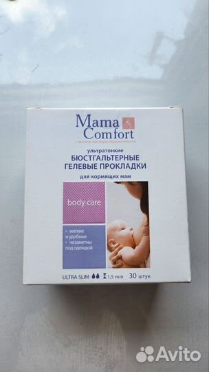 Прокладки для груди Mama Comfort
