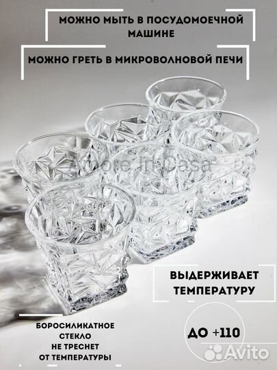 Набор стаканов-6 штук