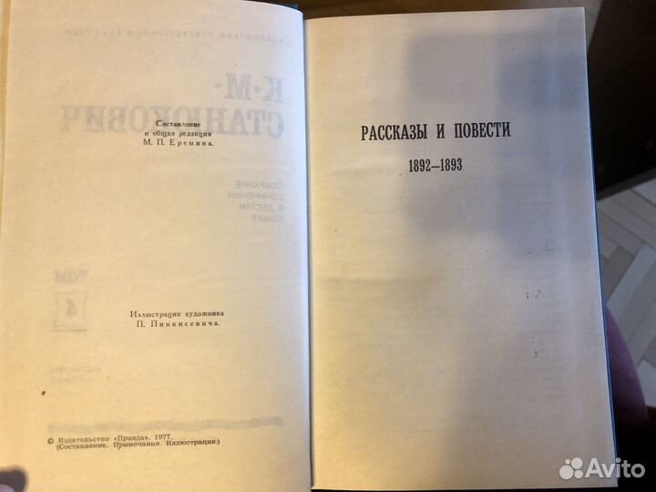 К.М. Станюкович, 10 томов