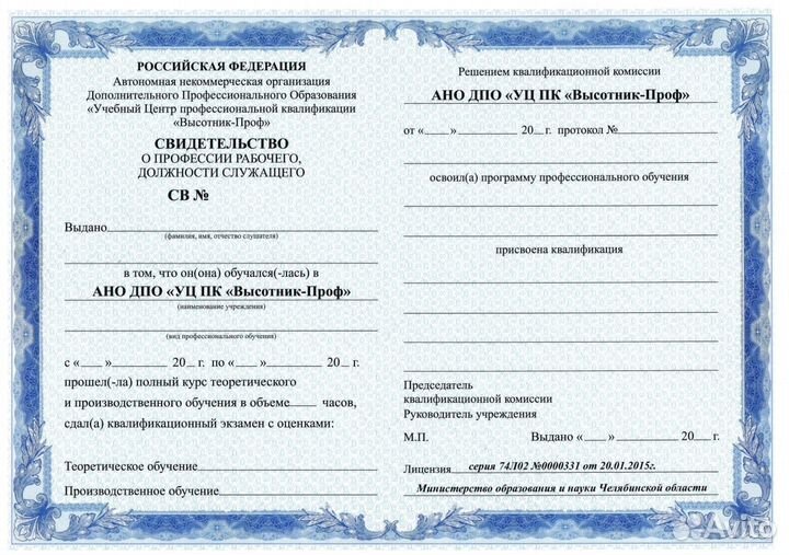 Обучение на сварщика. Курсы сварщика в Челябинске