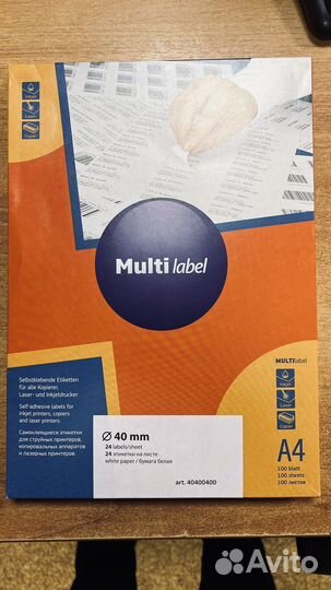 Самоклеющиеся этикетки a4