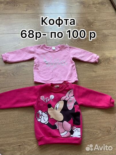 Детские вещи