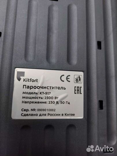 Пароочиститель Kitfort KT-917
