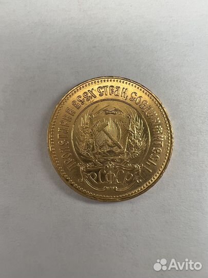 Золотая монета один червонец