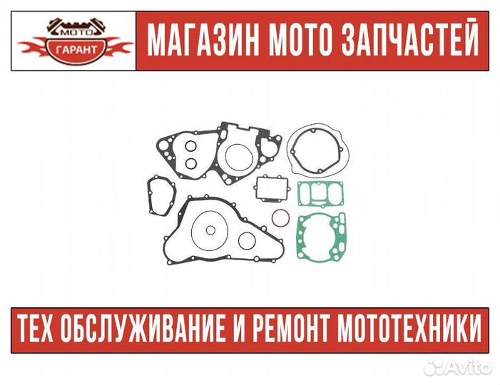 Комплект прокладок для мотоцикла suzuki RM 250