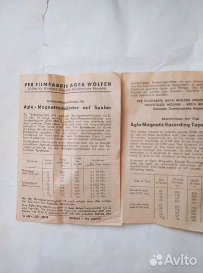 Магнитная лента для магнитофона (гдр)