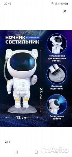 Ночник проектор звездного неба